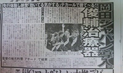 サッカー日本代表にもインディバアクティブ導入