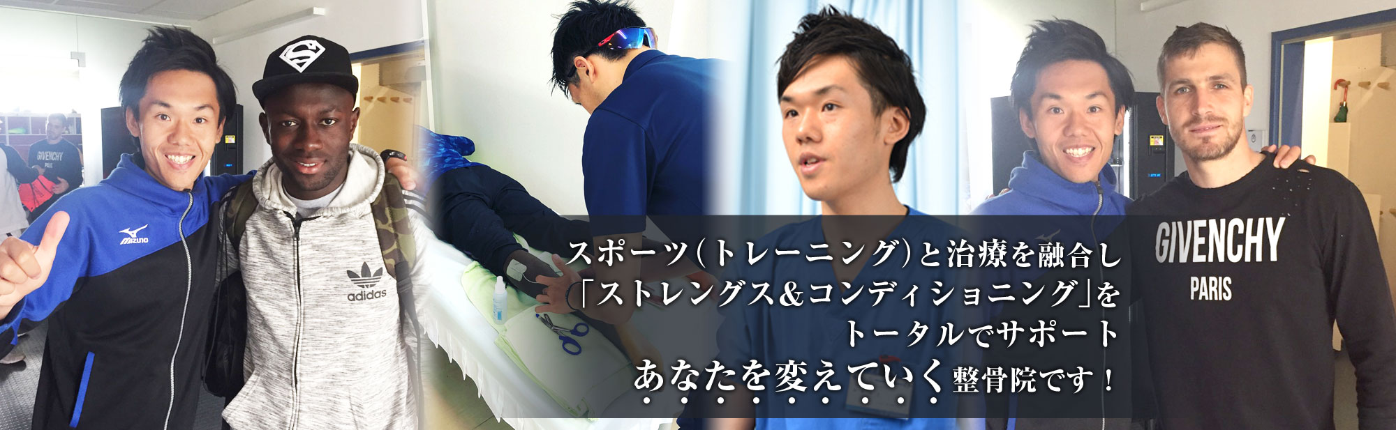 Nakajima整骨院|横浜で野球,サッカーによる肩,肘,腰,膝,足のインディバ施術で評判